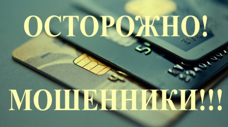 Будьте внимательны!!!.